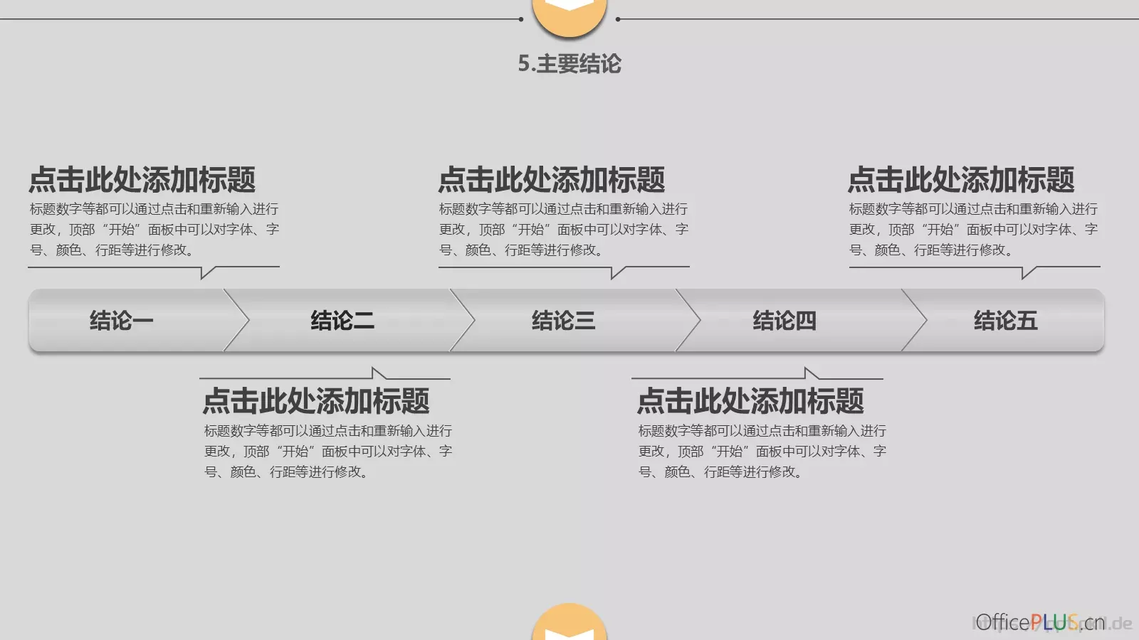 毕业论文答辩PPT模板 第 21 页预览图
