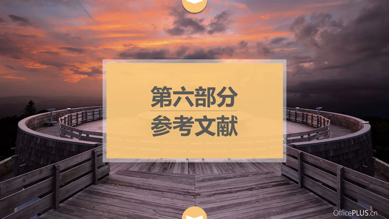 毕业论文答辩PPT模板 第 23 页预览图