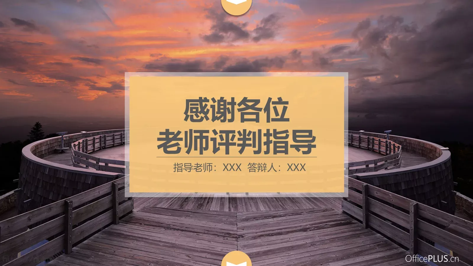 毕业论文答辩PPT模板 第 25 页预览图