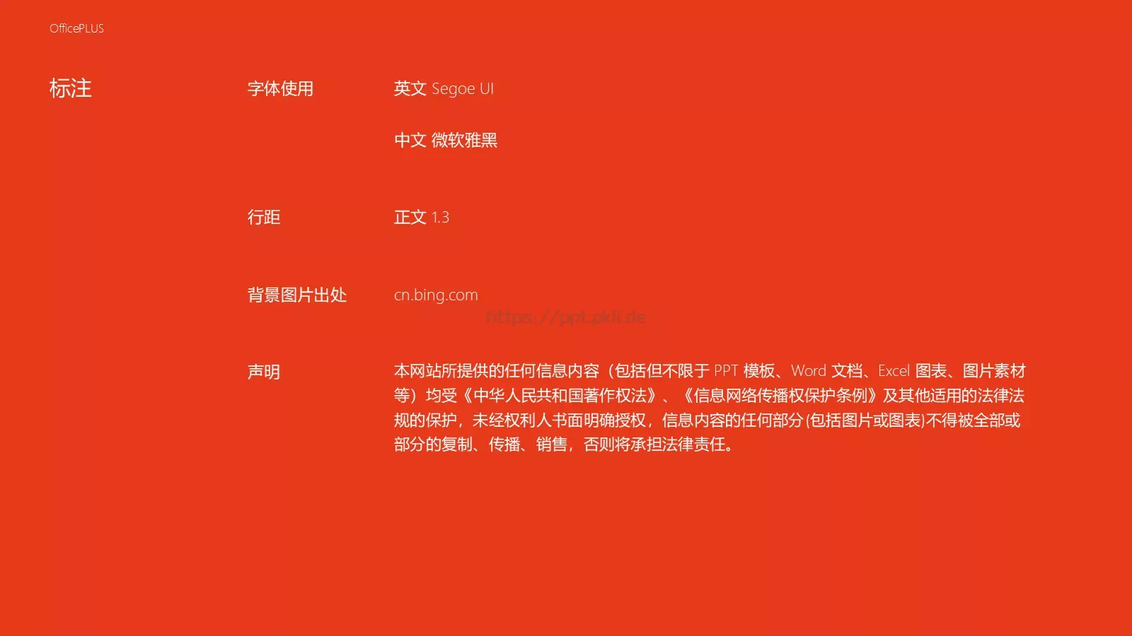 毕业论文答辩PPT模板 第 24 页预览图