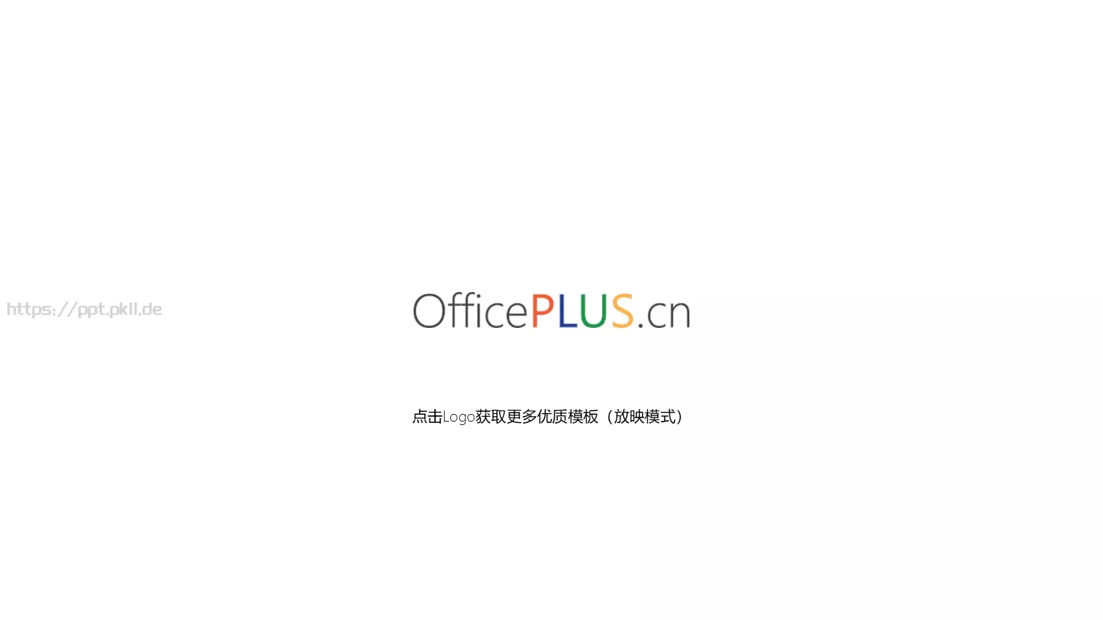 毕业论文答辩PPT模板 第 25 页预览图