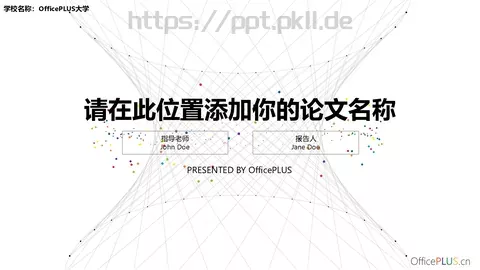 毕业论文答辩PPT模板 缩略图