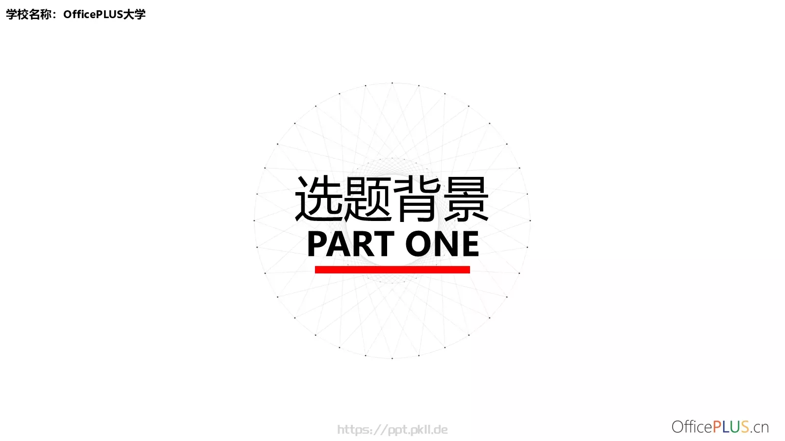 毕业论文答辩PPT模板 第 3 页缩略图