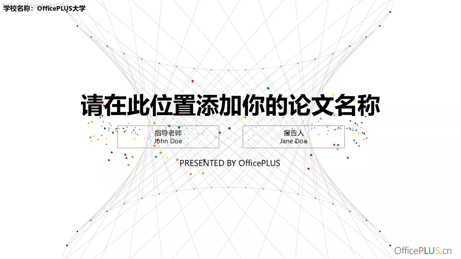 毕业论文答辩PPT模板 第 1 页缩略图