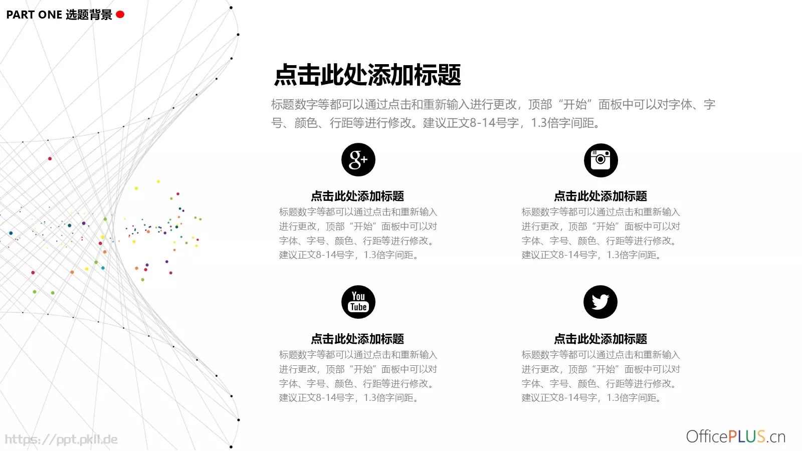 毕业论文答辩PPT模板 第 6 页预览图