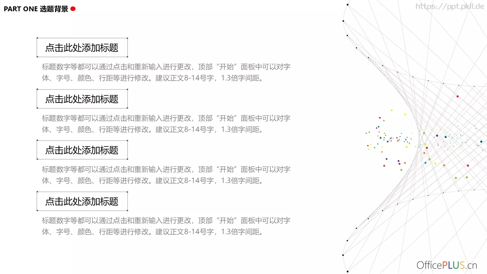 毕业论文答辩PPT模板 第 4 页缩略图