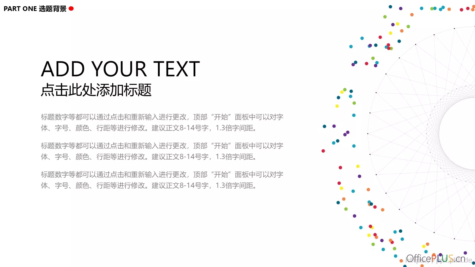 毕业论文答辩PPT模板 第 5 页预览图