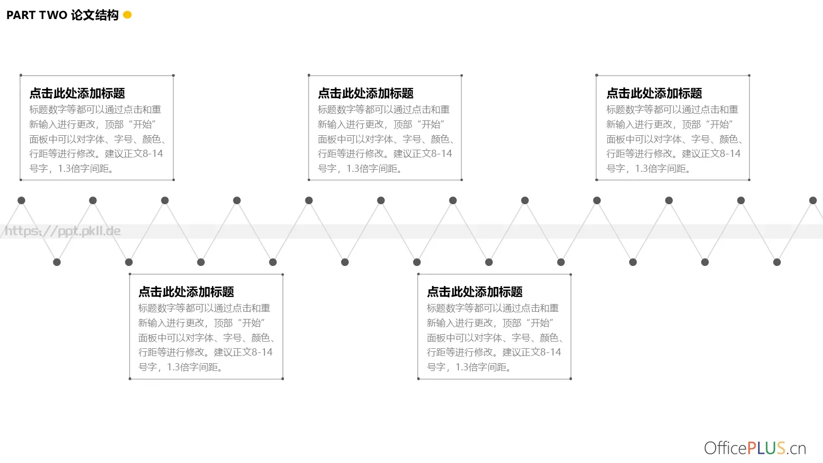 毕业论文答辩PPT模板 第 8 页预览图
