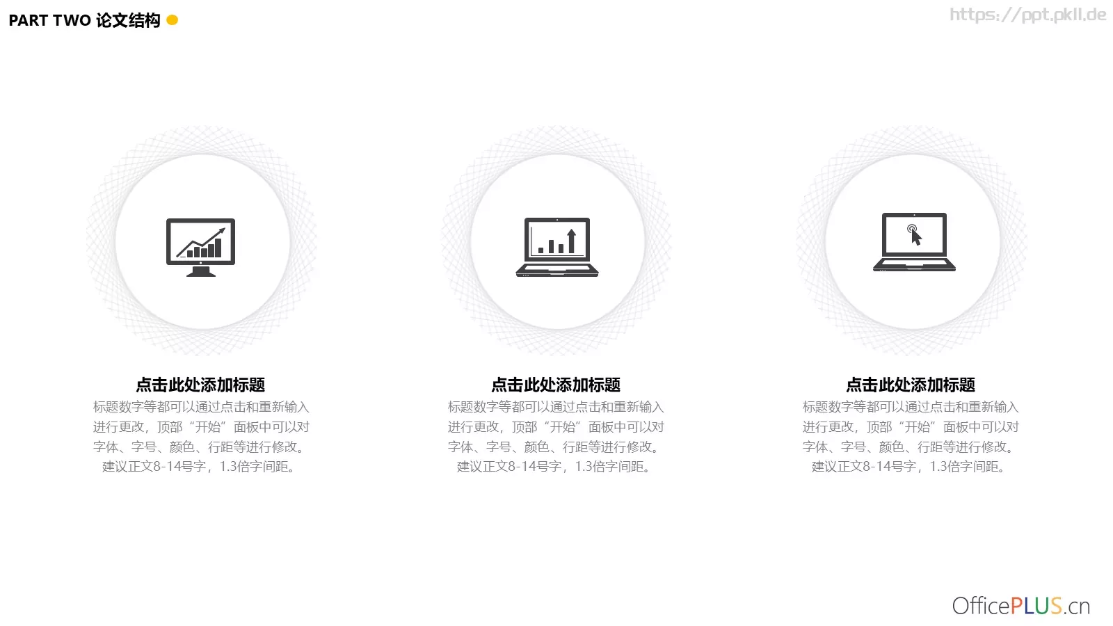 毕业论文答辩PPT模板 第 9 页预览图