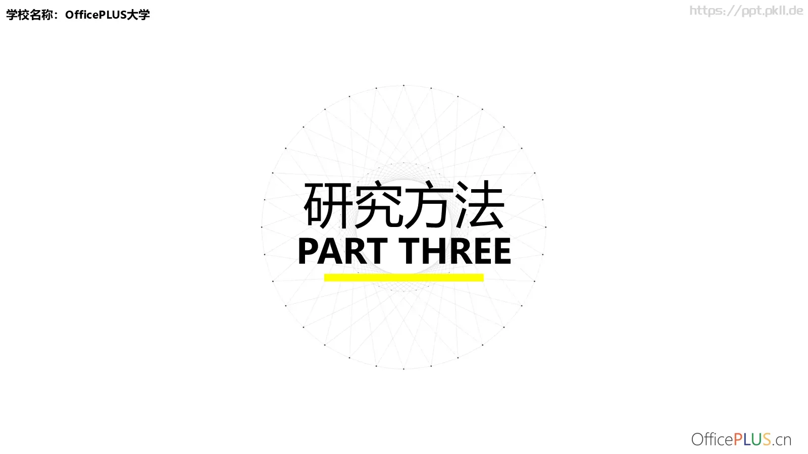 毕业论文答辩PPT模板 第 11 页预览图