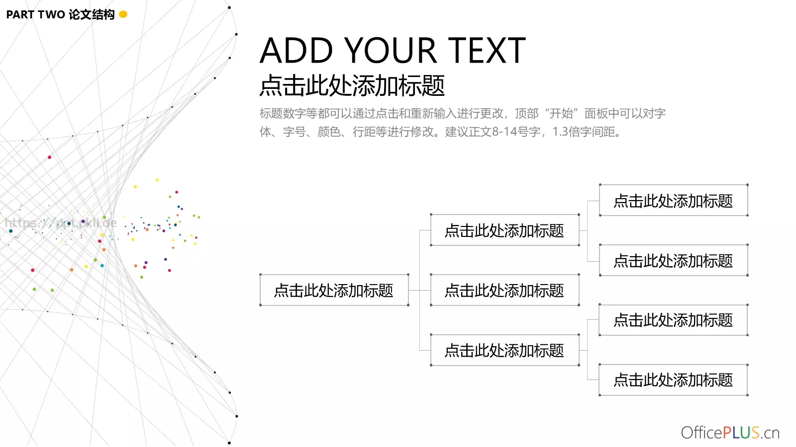 毕业论文答辩PPT模板 第 10 页预览图