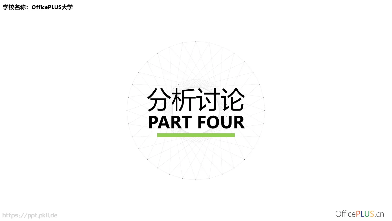 毕业论文答辩PPT模板 第 15 页预览图