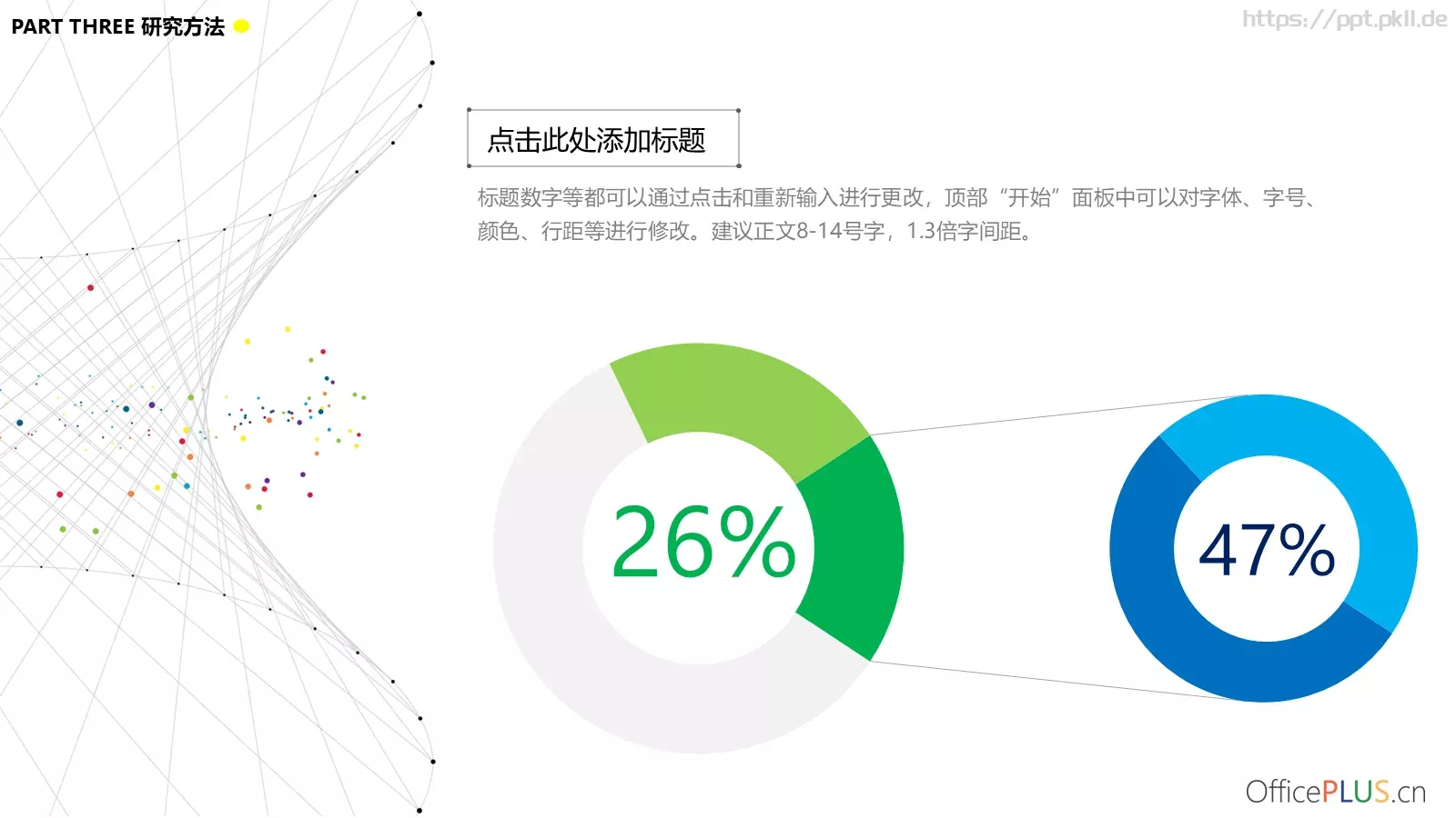 毕业论文答辩PPT模板 第 13 页预览图