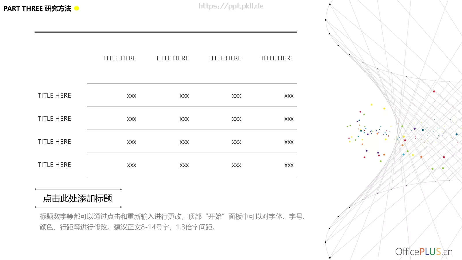 毕业论文答辩PPT模板 第 12 页预览图