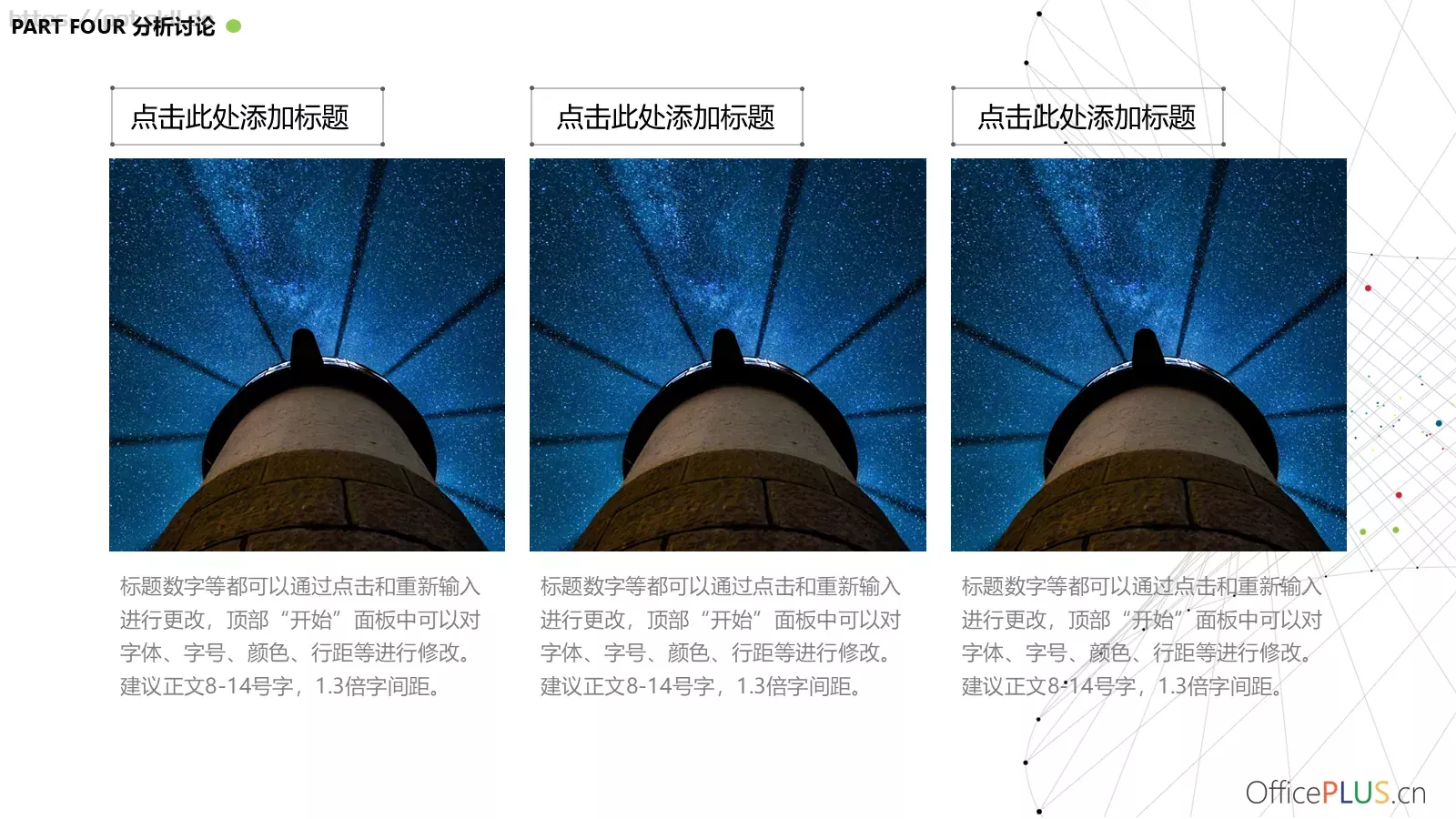毕业论文答辩PPT模板 第 16 页预览图