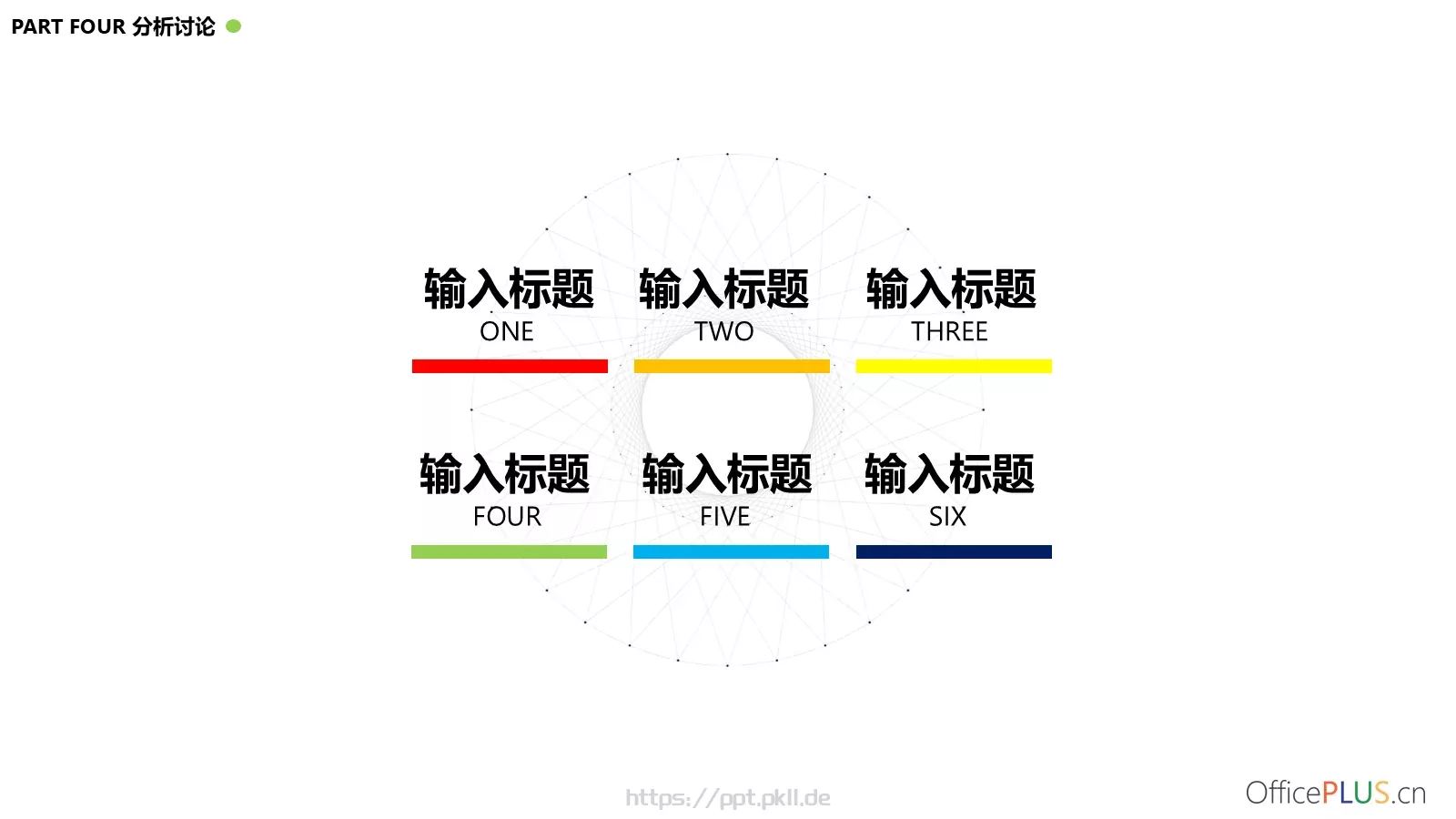 毕业论文答辩PPT模板 第 17 页预览图