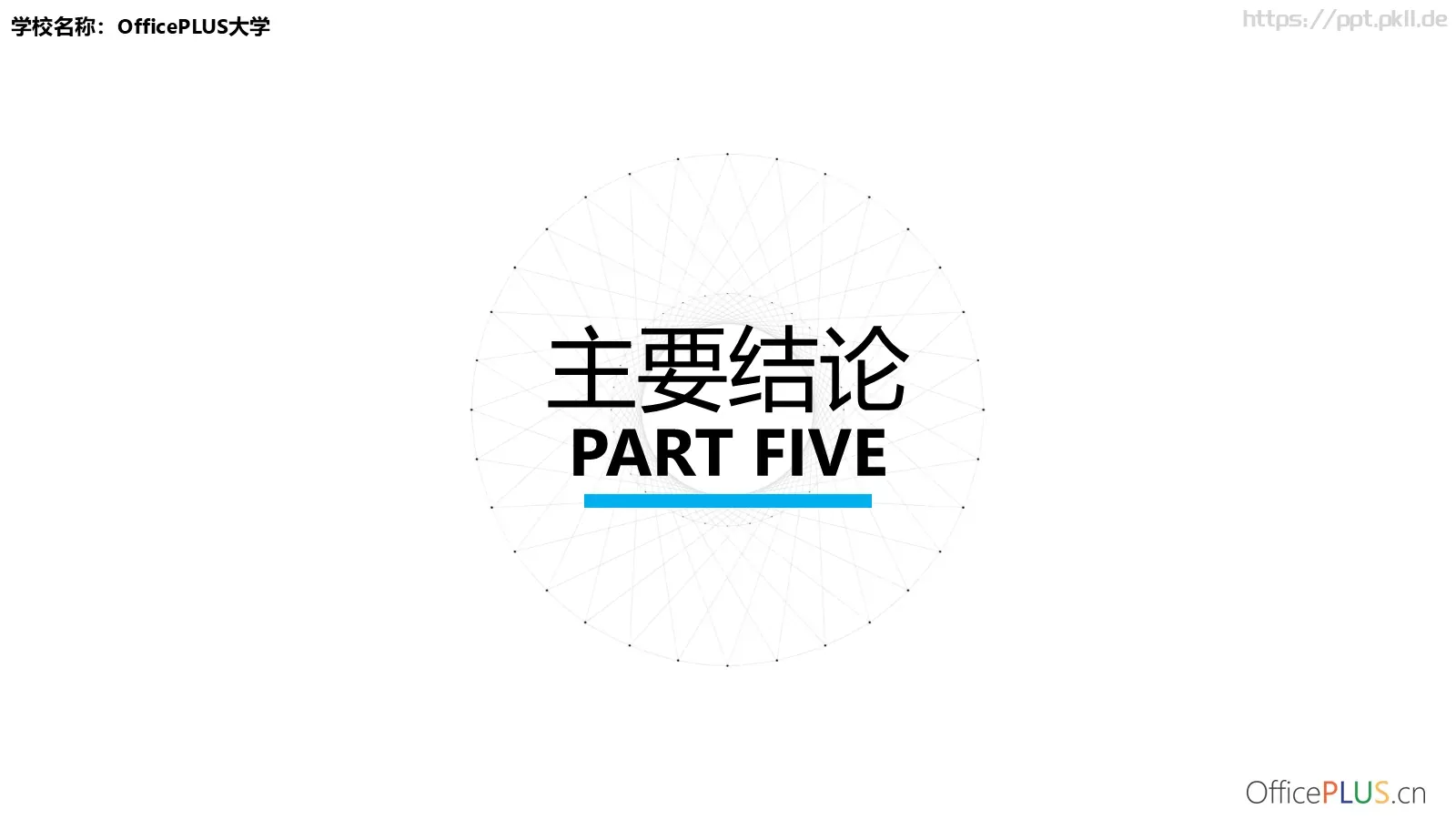 毕业论文答辩PPT模板 第 18 页预览图