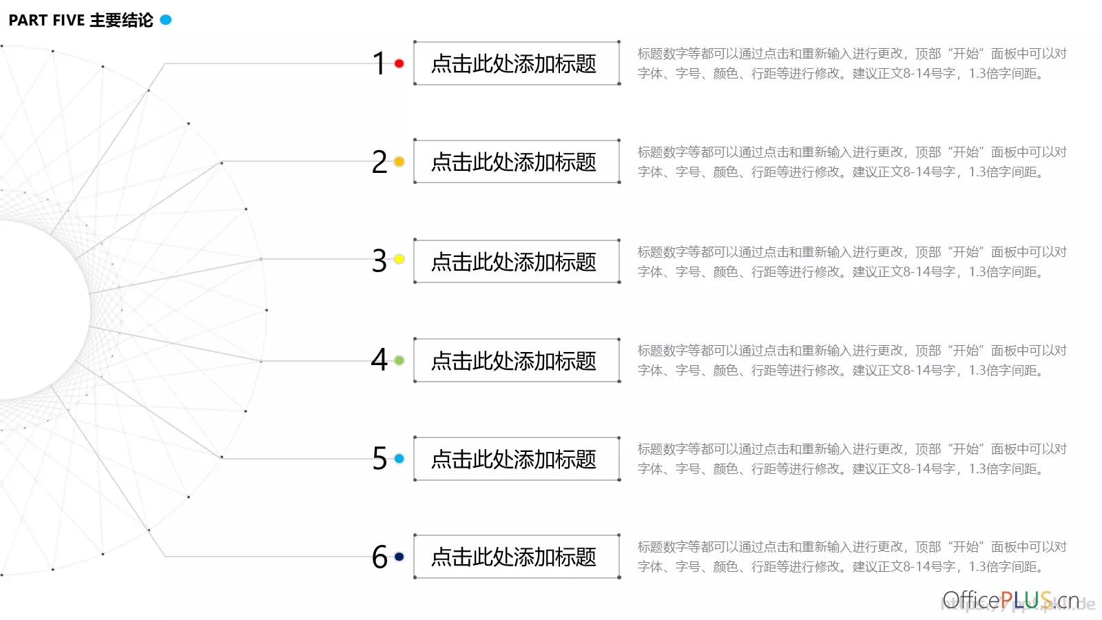 毕业论文答辩PPT模板 第 19 页预览图