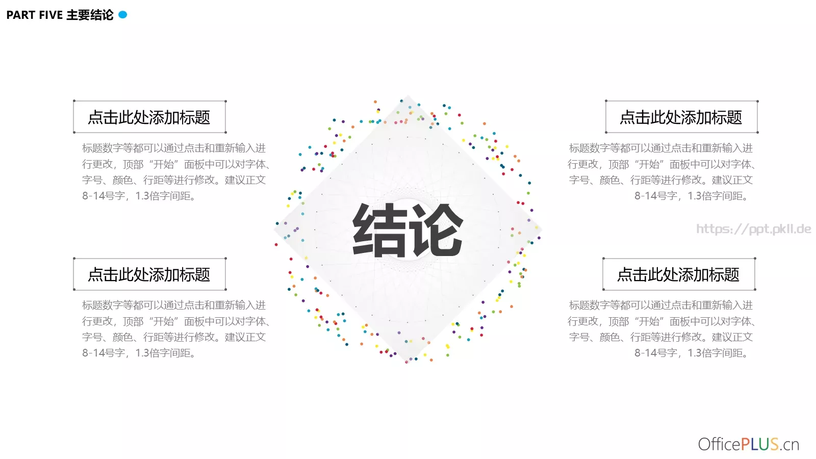 毕业论文答辩PPT模板 第 20 页预览图
