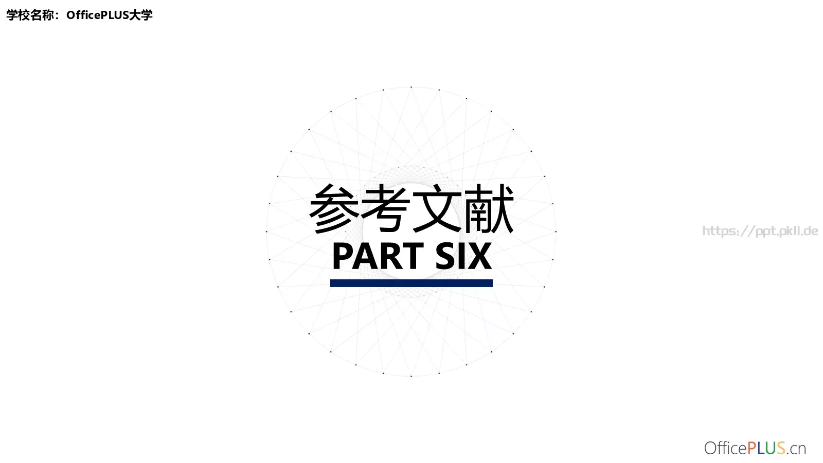 毕业论文答辩PPT模板 第 21 页预览图
