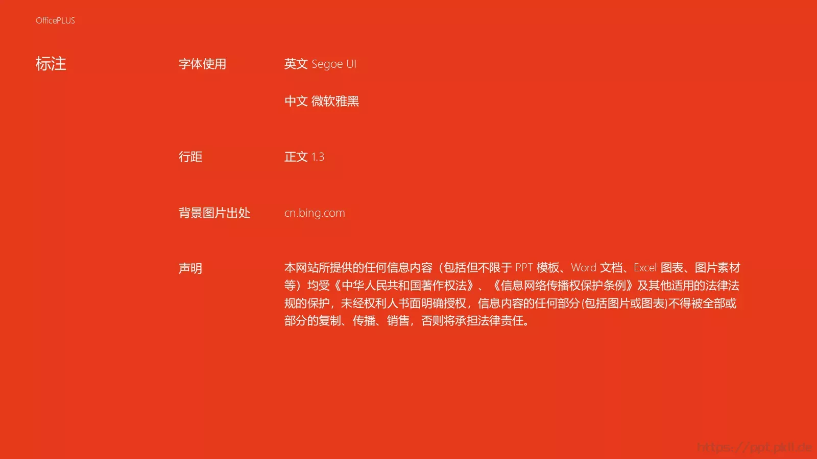 毕业论文答辩PPT模板 第 24 页预览图