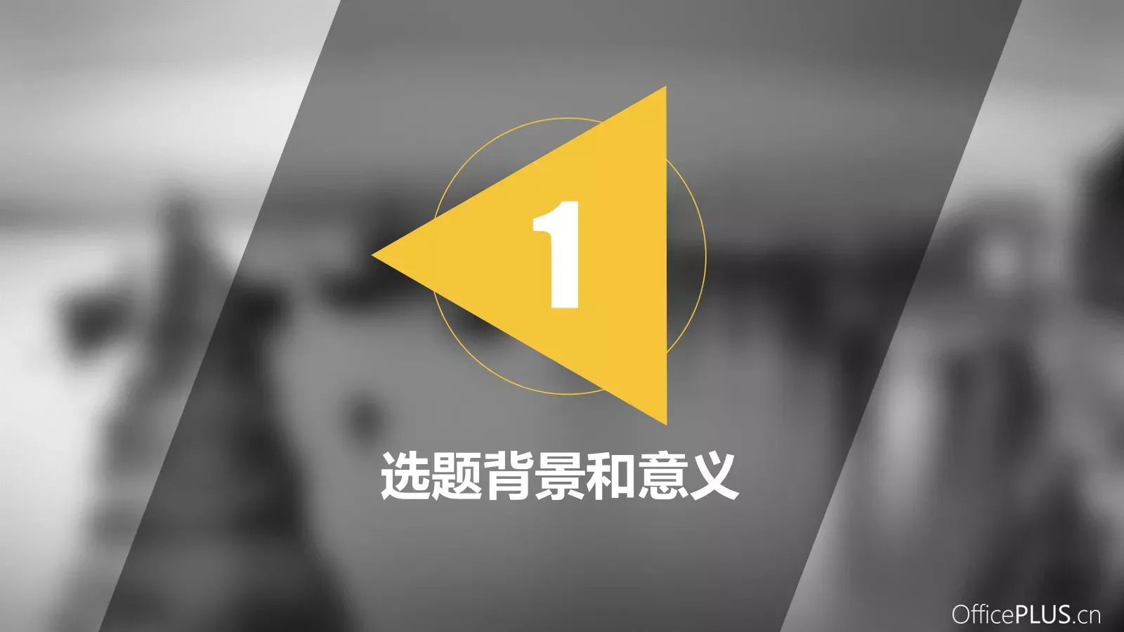 毕业论文答辩PPT模板 第 3 页缩略图