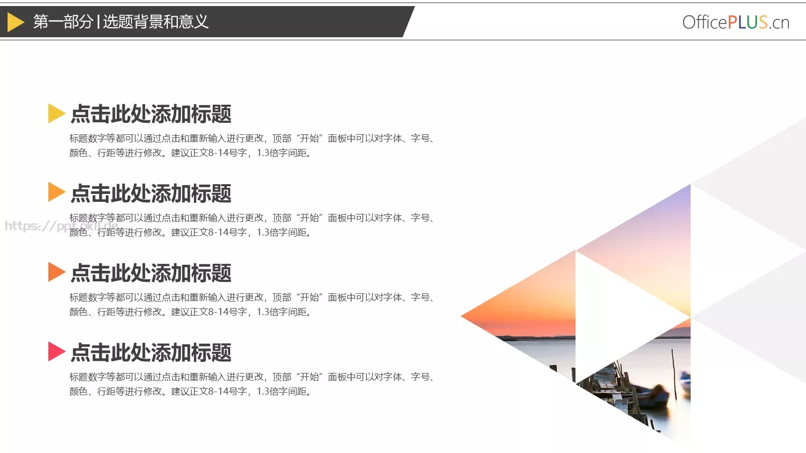 毕业论文答辩PPT模板 第 6 页预览图