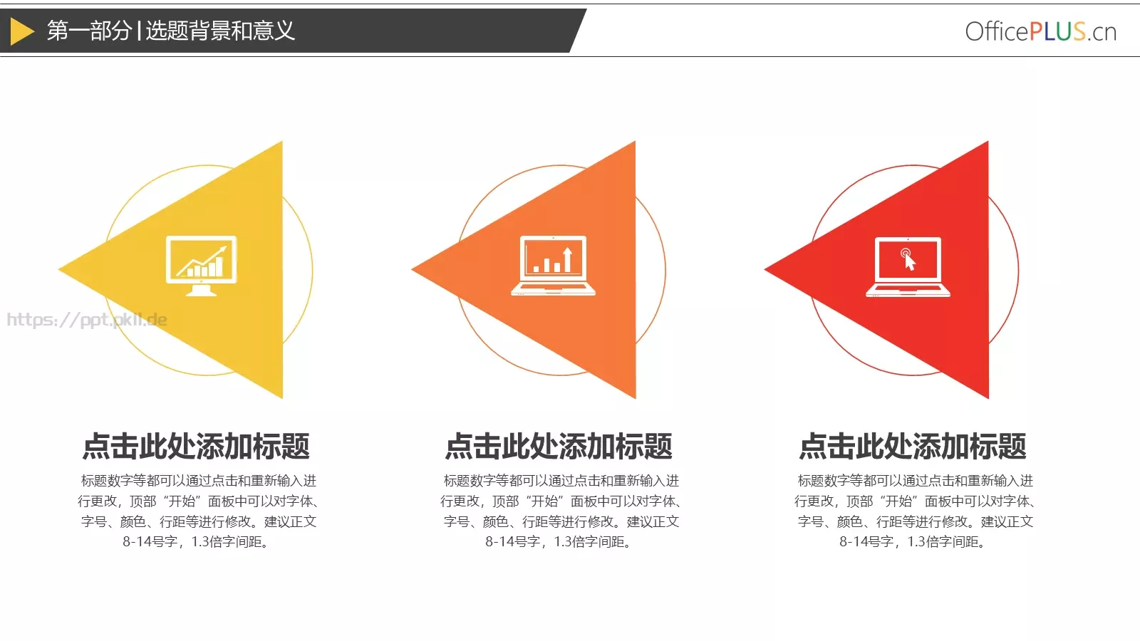 毕业论文答辩PPT模板 第 4 页缩略图
