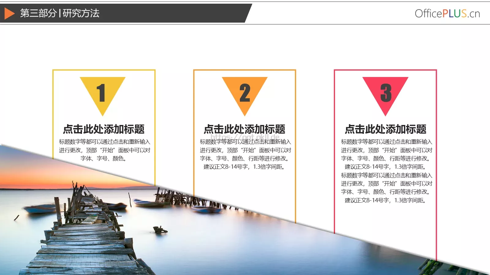 毕业论文答辩PPT模板 第 12 页预览图