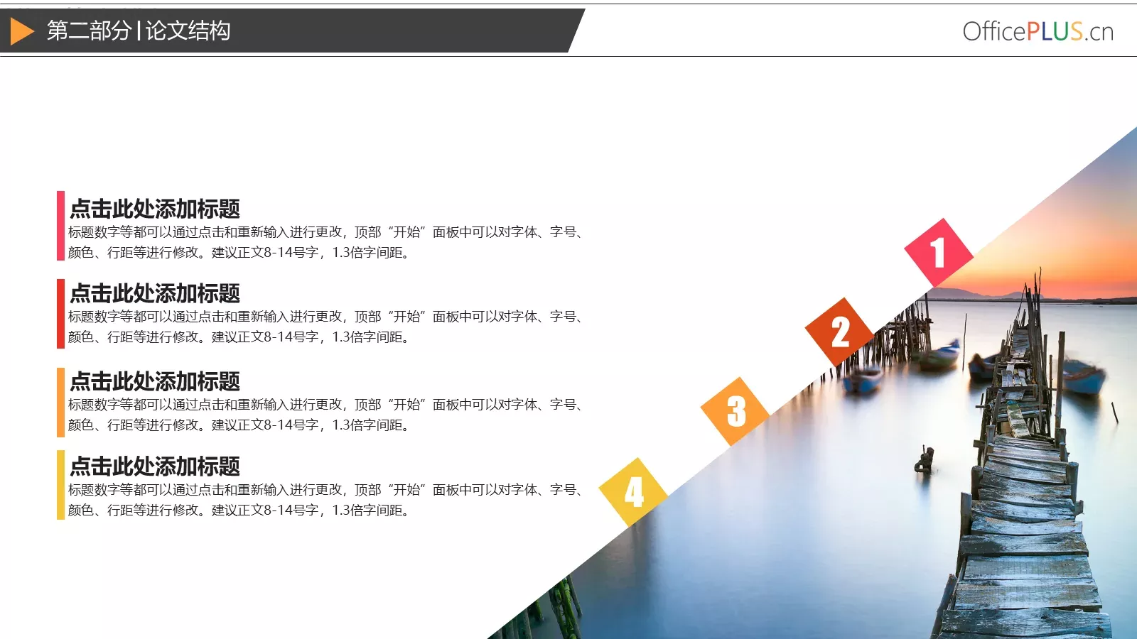 毕业论文答辩PPT模板 第 10 页预览图