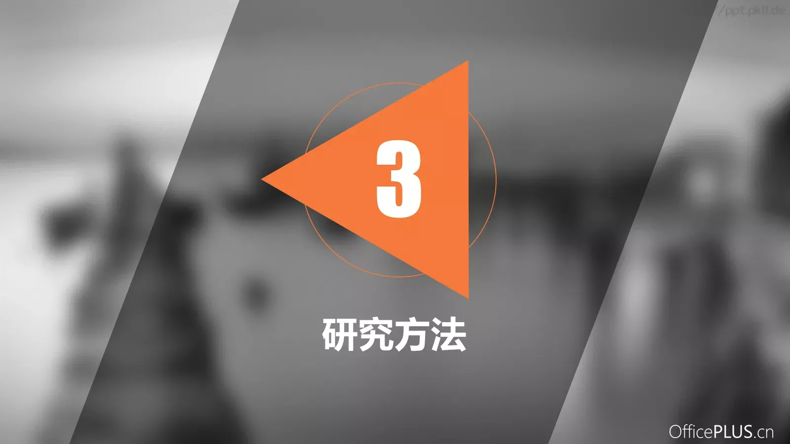 毕业论文答辩PPT模板 第 11 页预览图
