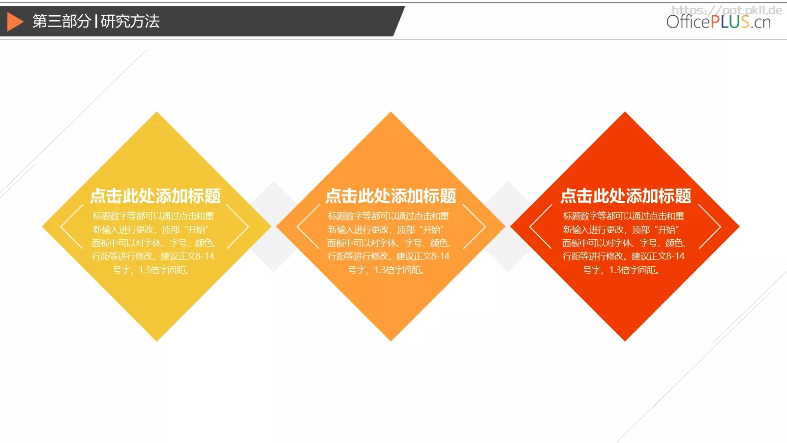 毕业论文答辩PPT模板 第 13 页预览图