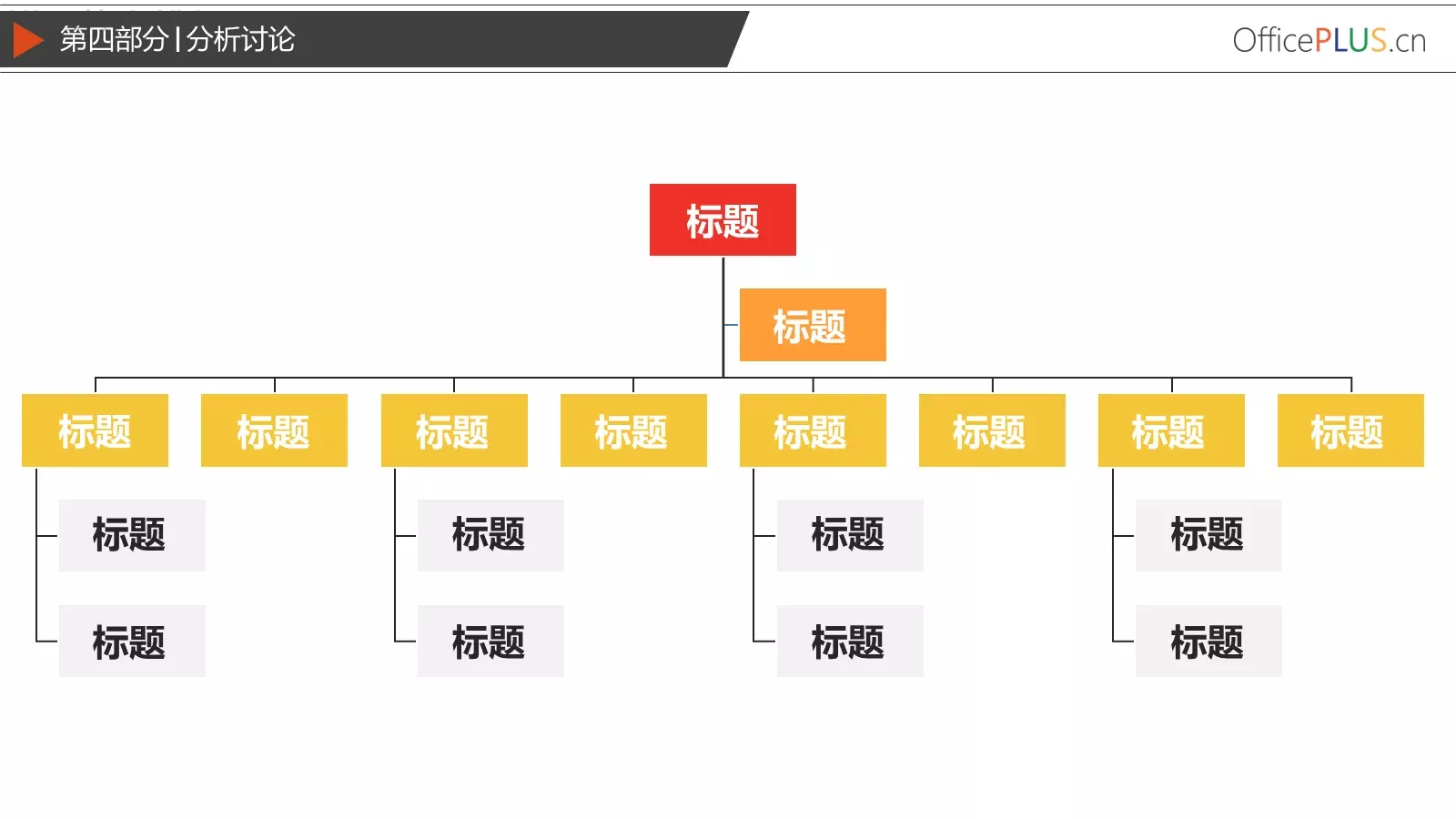 毕业论文答辩PPT模板 第 18 页预览图