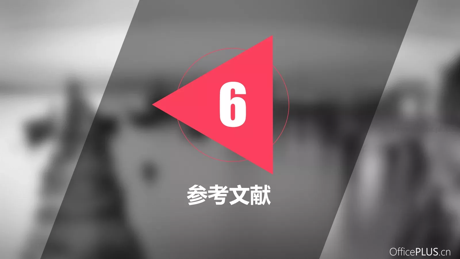 毕业论文答辩PPT模板 第 23 页预览图