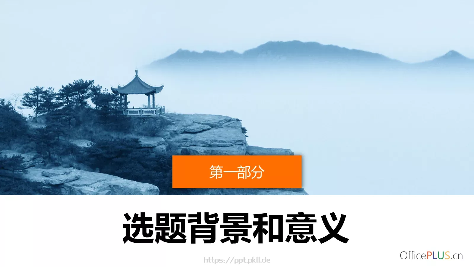 毕业论文答辩PPT模板 第 3 页缩略图