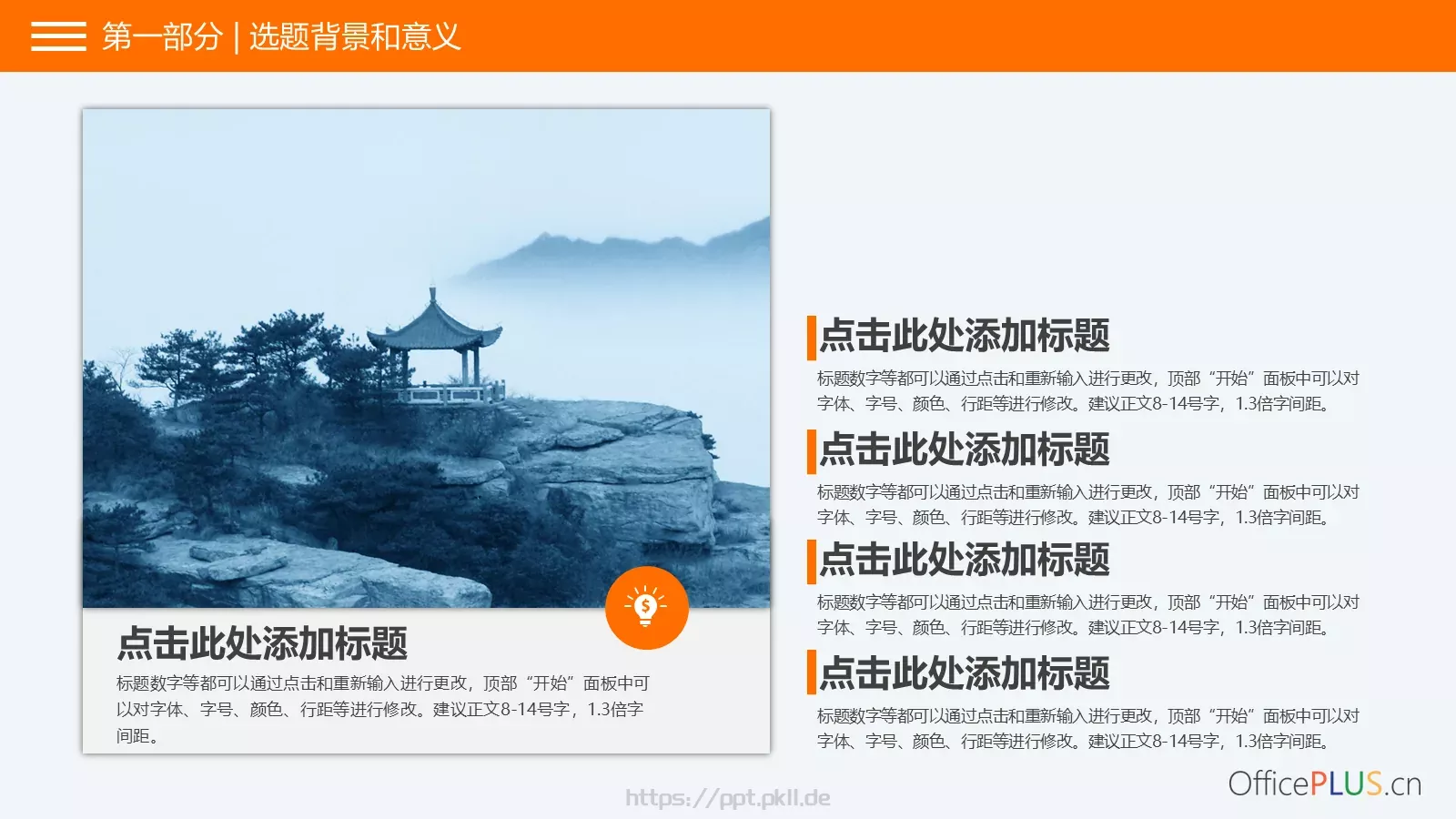 毕业论文答辩PPT模板 第 6 页预览图