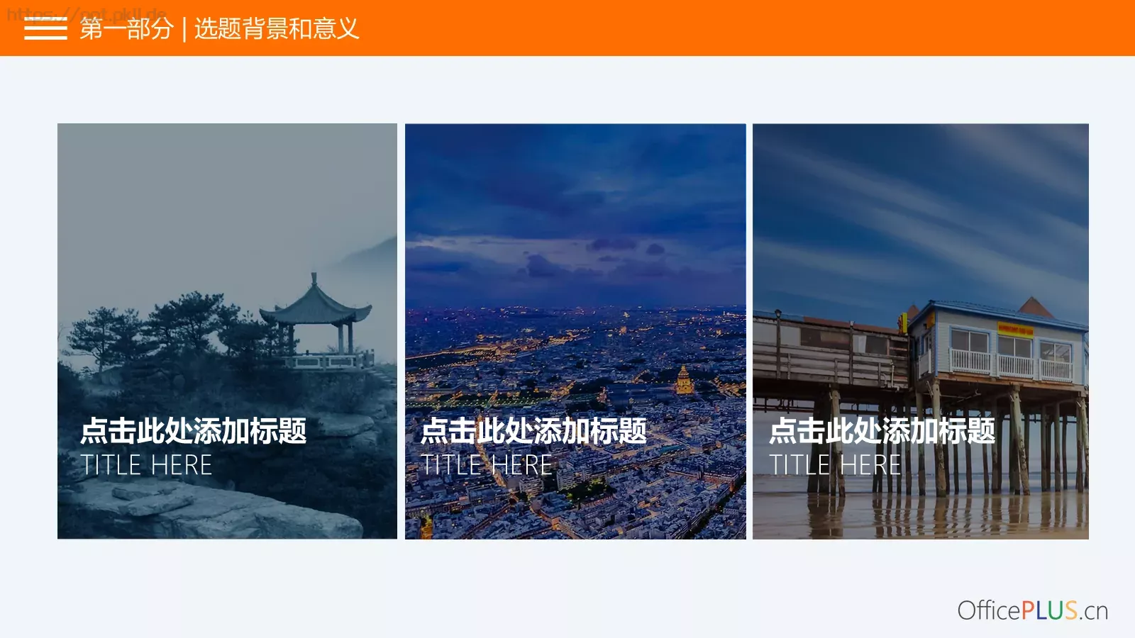 毕业论文答辩PPT模板 第 5 页预览图