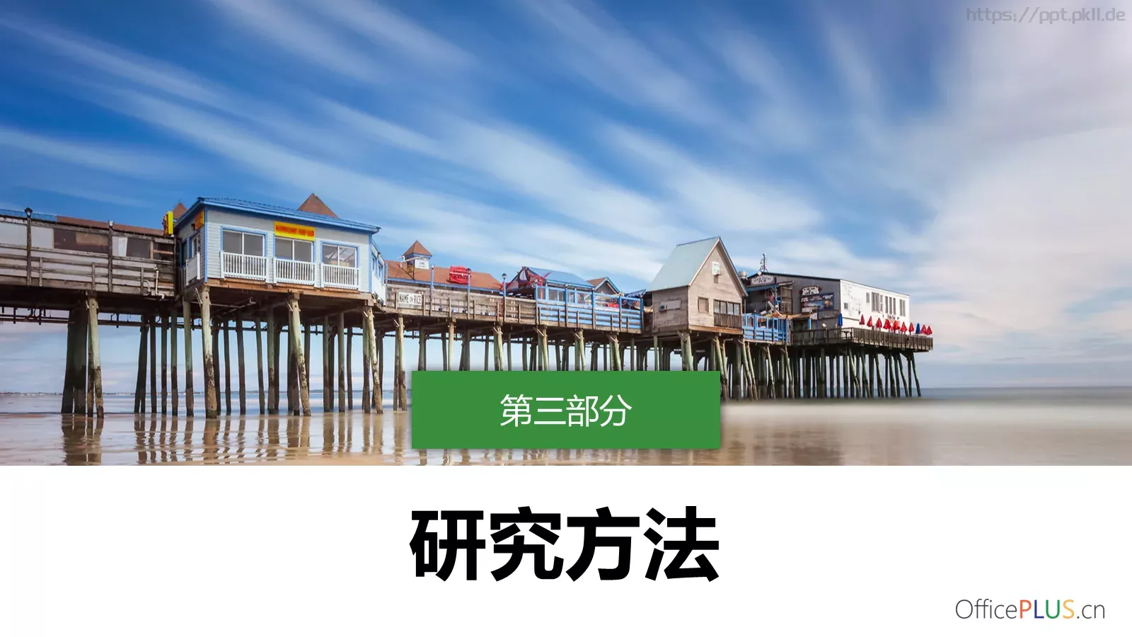 毕业论文答辩PPT模板 第 10 页预览图