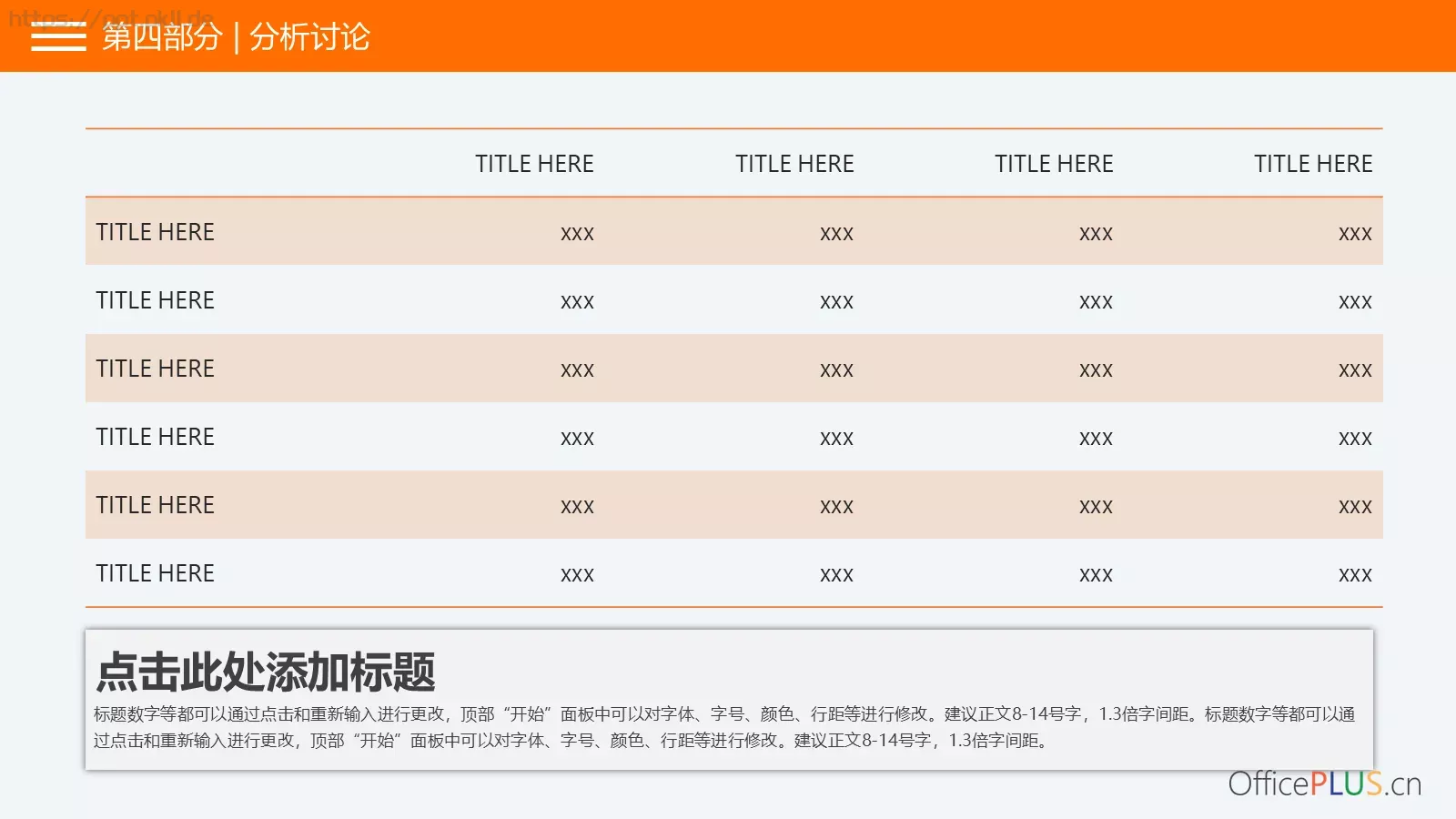 毕业论文答辩PPT模板 第 15 页预览图