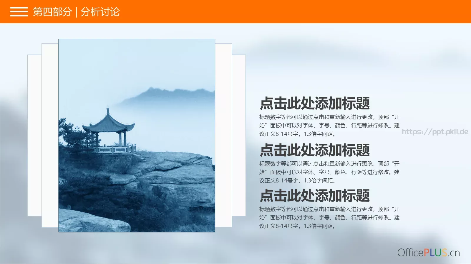 毕业论文答辩PPT模板 第 17 页预览图