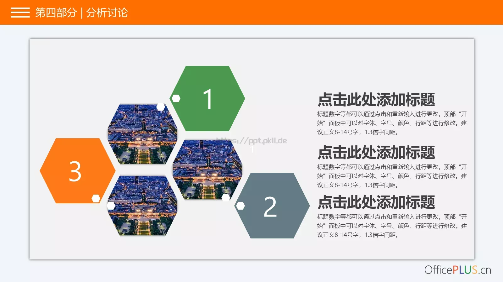 毕业论文答辩PPT模板 第 16 页预览图
