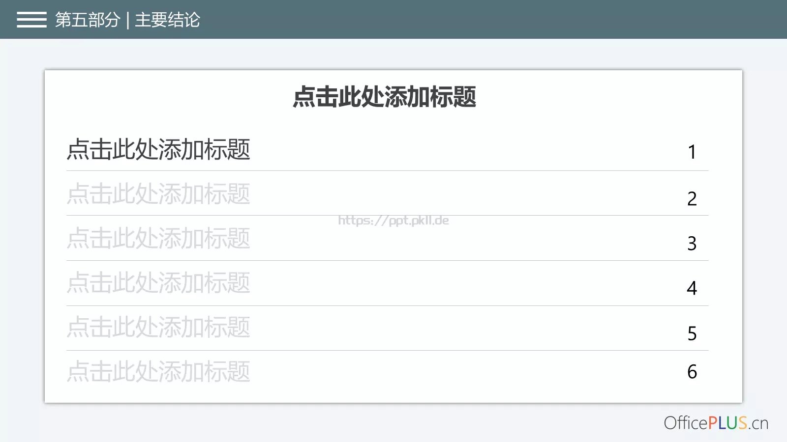 毕业论文答辩PPT模板 第 19 页预览图