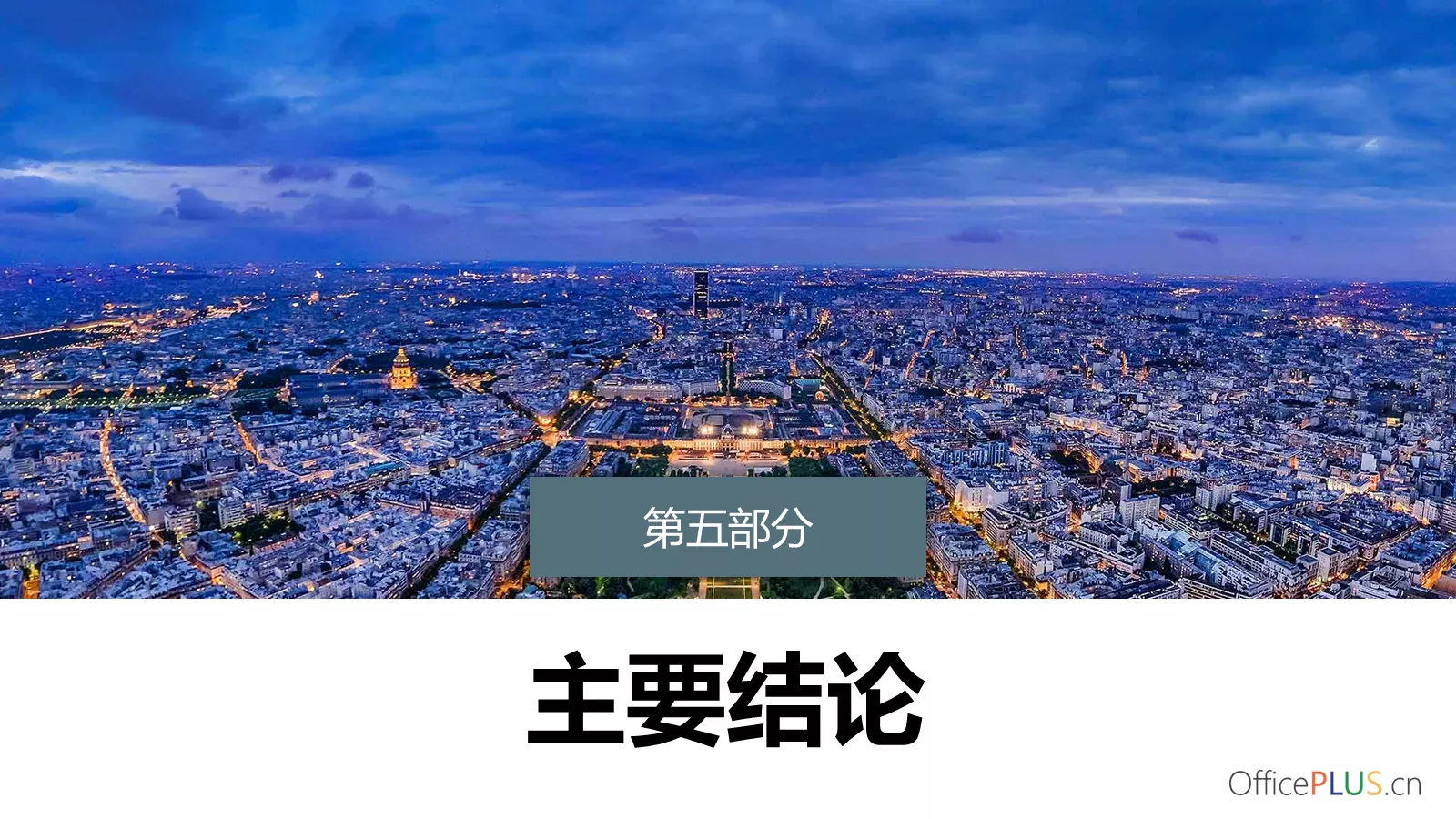 毕业论文答辩PPT模板 第 18 页预览图