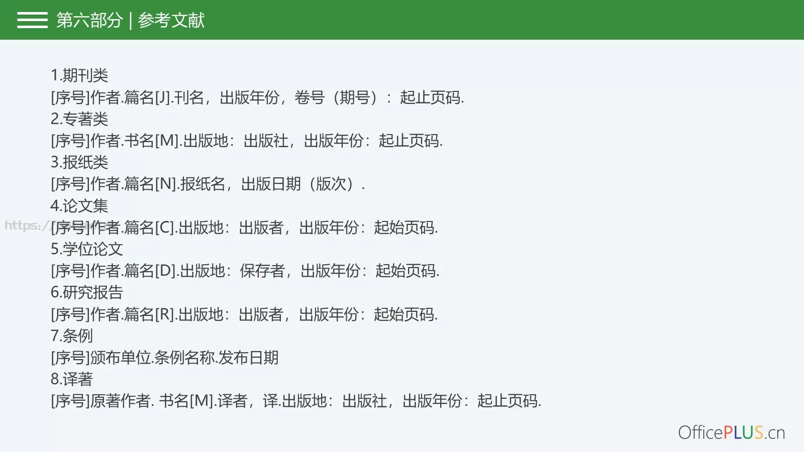 毕业论文答辩PPT模板 第 23 页预览图