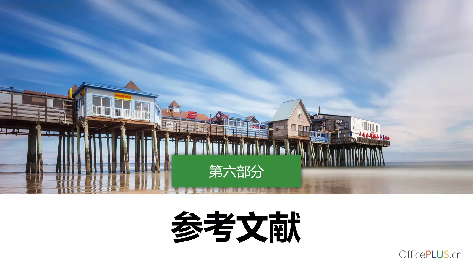 毕业论文答辩PPT模板 第 22 页预览图