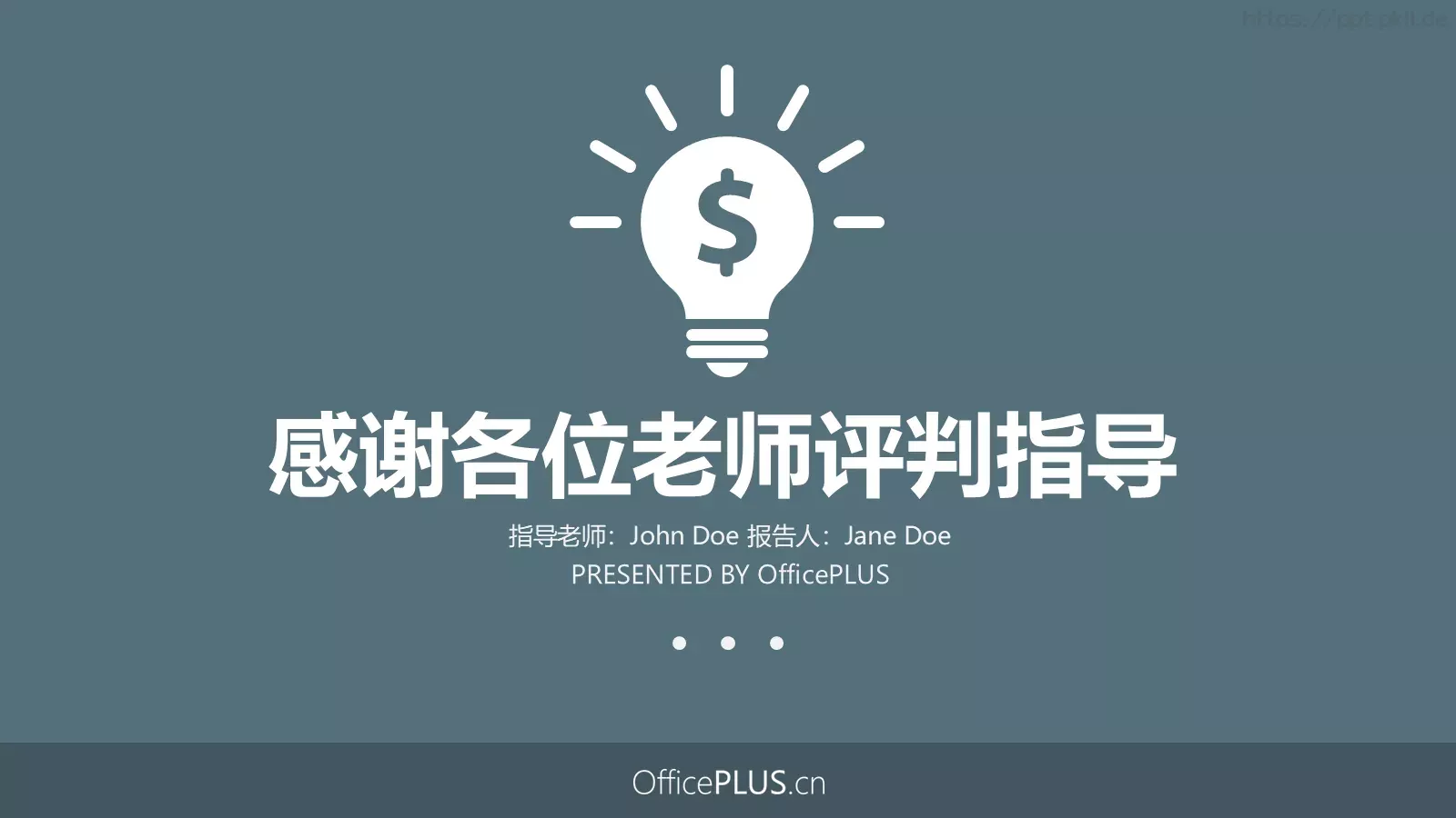 毕业论文答辩PPT模板 第 24 页预览图