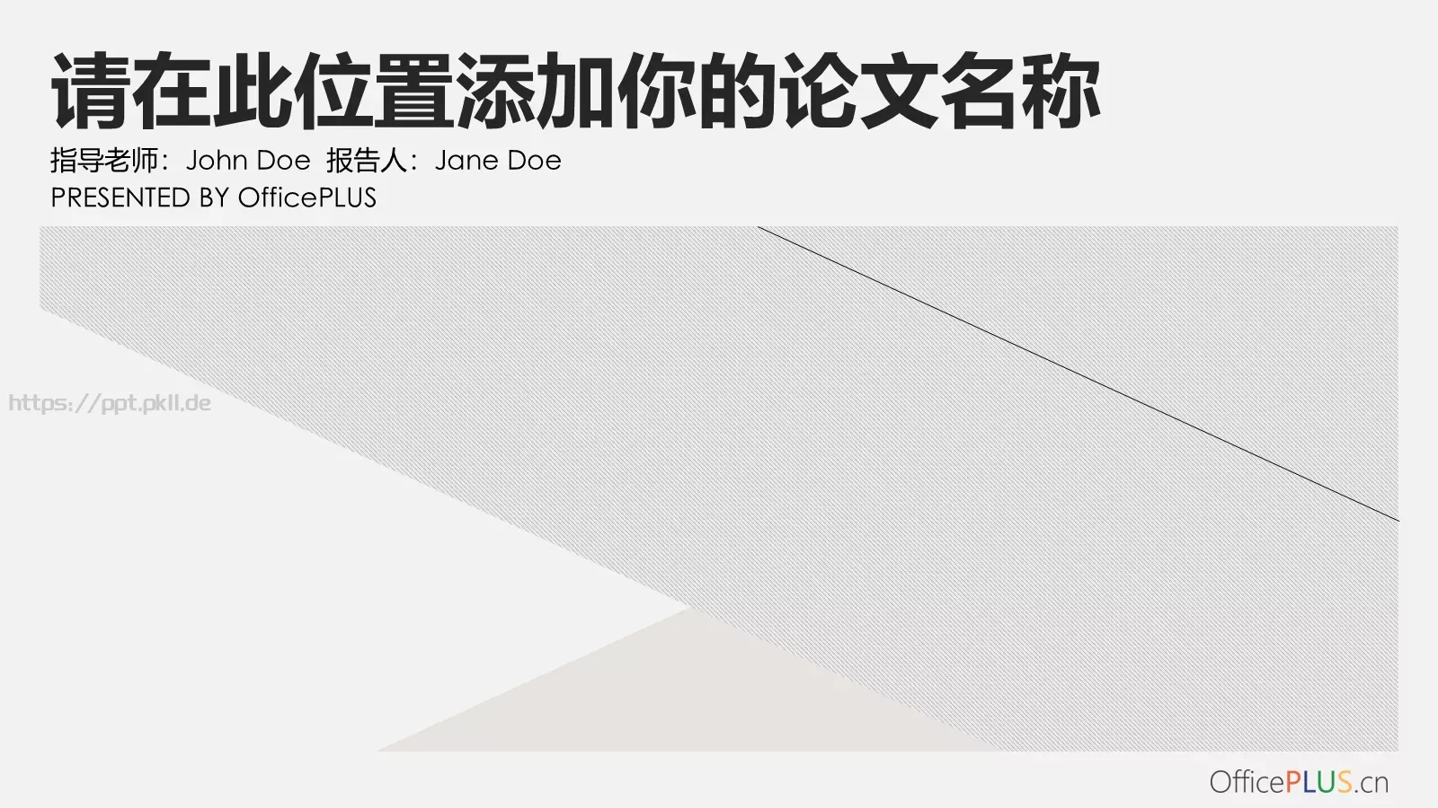 毕业论文答辩PPT模板 第 1 页缩略图