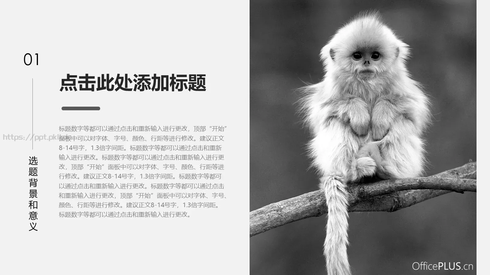 毕业论文答辩PPT模板 第 4 页缩略图