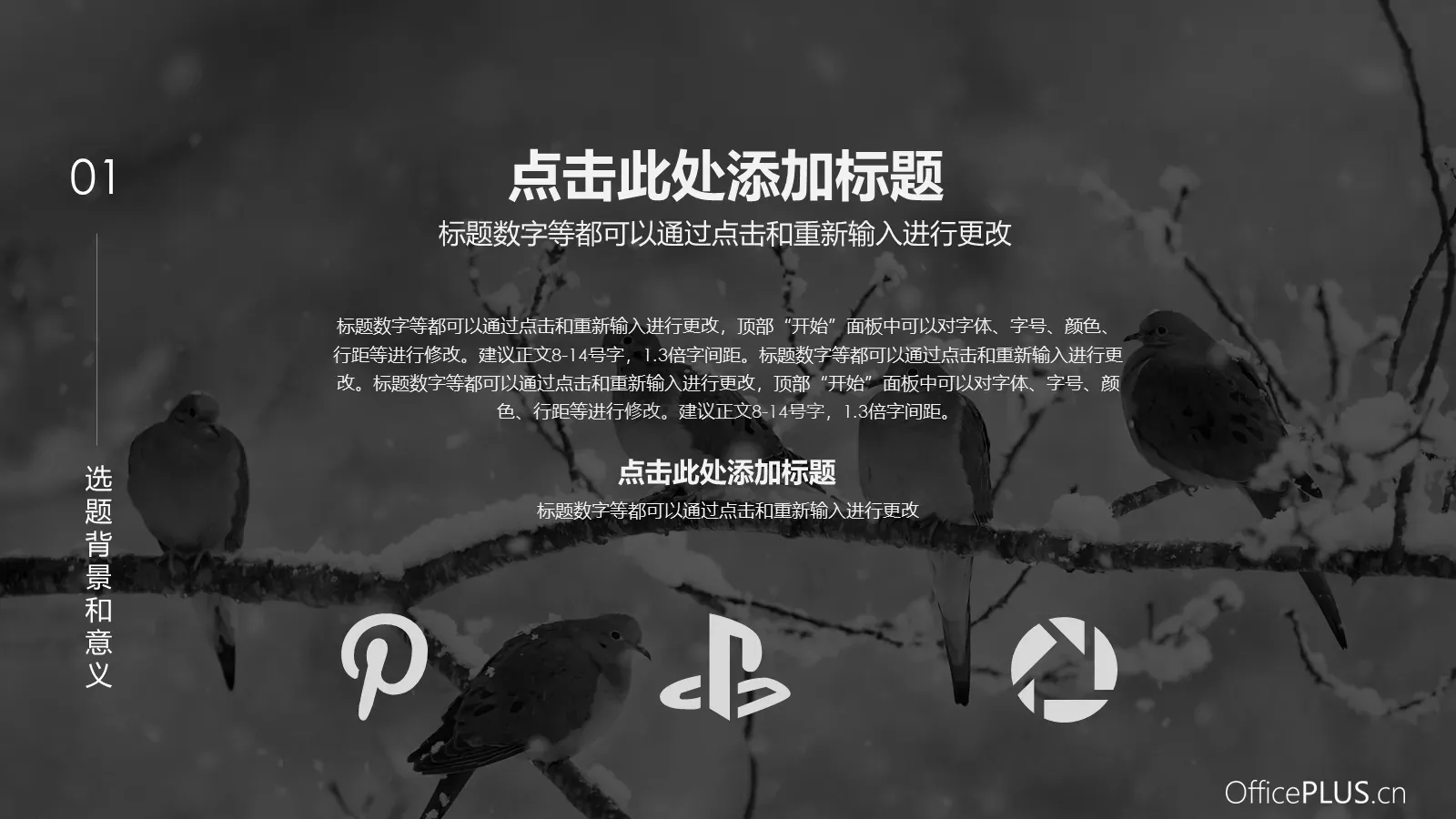 毕业论文答辩PPT模板 第 6 页预览图