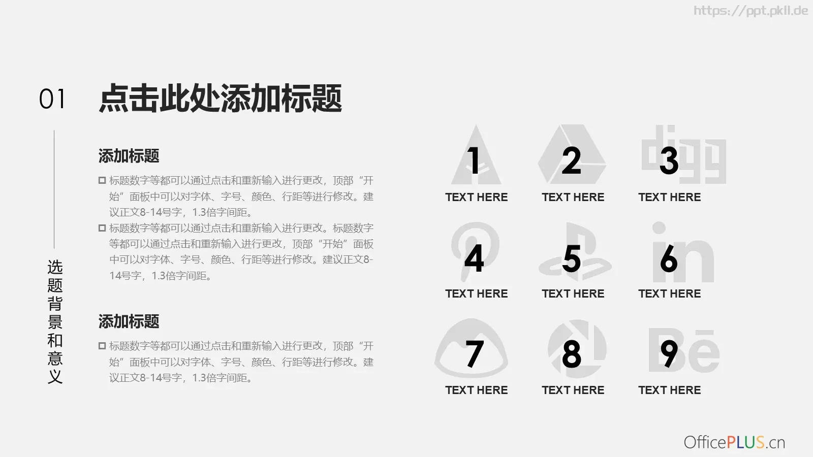 毕业论文答辩PPT模板 第 5 页预览图